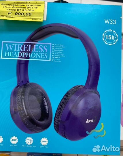 Беспроводные наушники