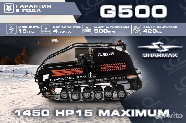 Мотобуксировщик Flaizer G500 1450 HP15 Maximum