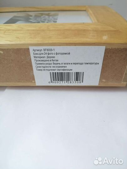 Рамка с альбомом