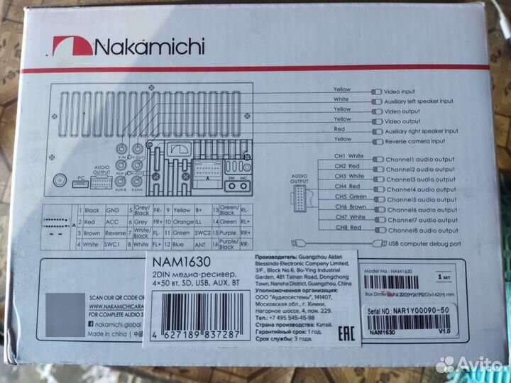 Магнитола 2 din nakamichi nam 1630dsp