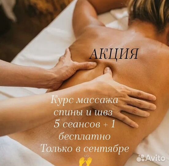 Антицеллюлитный массаж ручной