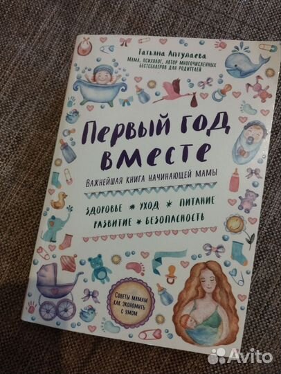 Книга Татьяны Аптулаевой 