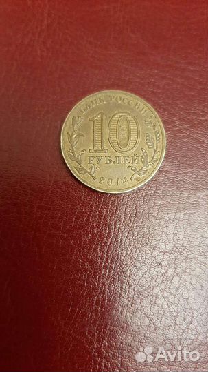 Юбилейная монета 10р Севастополь 18.03.2014г