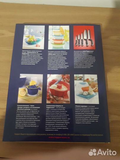 Книга,Как накрыть царский стол