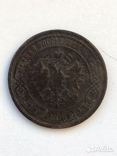 5 копеек 1878 год