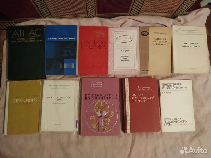 Книги по медицине. лор преимущественно
