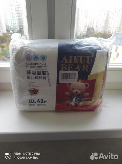 Памперс детский размер 4