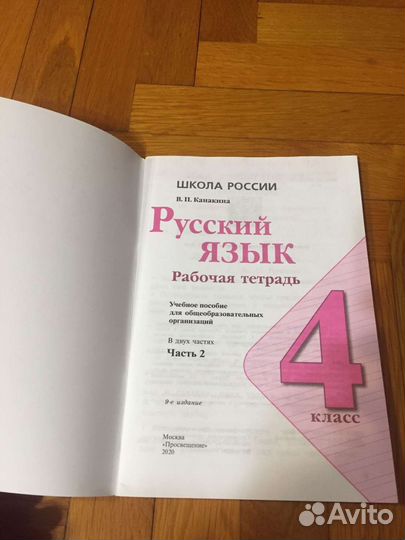 Рабочие тетради 3 класс 21 век