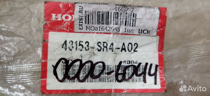 Колодки тормозные Honda Civic Honda HR-V logo