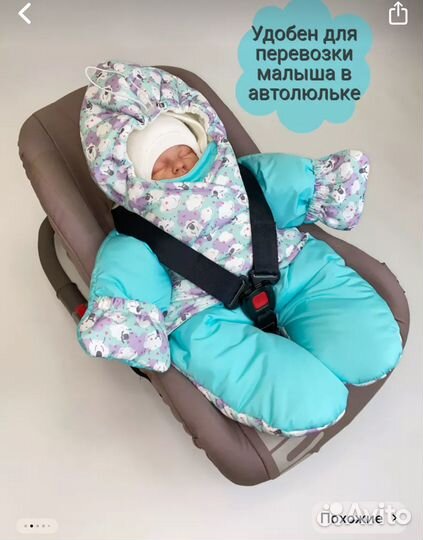 Зимний комбинезон для новорожденных