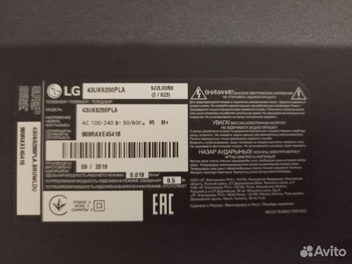 Телевизор lg 43uk6200pla разбор
