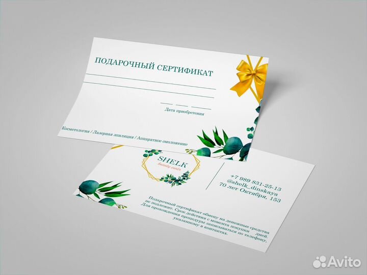 Печать и дизайн полиграфии (грамоты/визитки.)