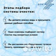 Фильтр для воды