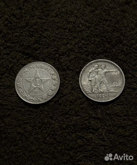 Серебряные рубли 1921, 1924 года