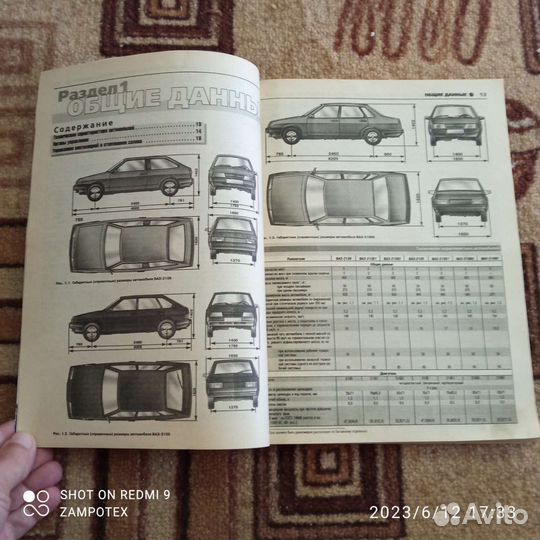 Каталог ваз-2108 ваз-2109