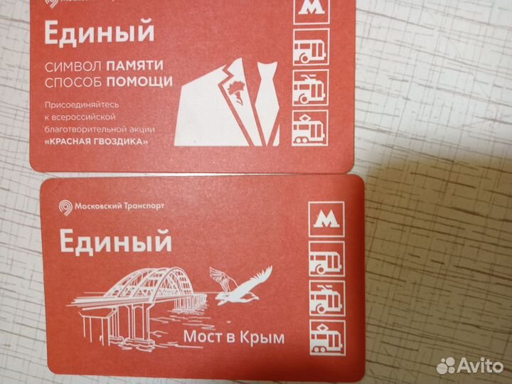 Единый билет. Билет на каток. Коллекция