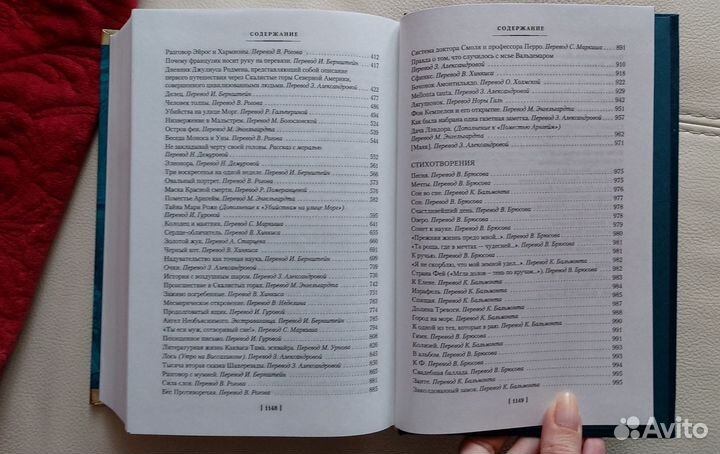 Эдгар Аллан По - Ворон (полное собрание сочинений)