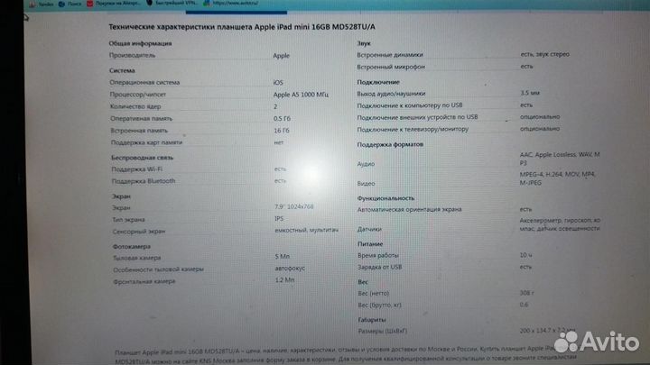 Планшет samsung galaxy Tab3 и Apple iPad