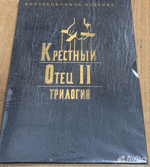 Коллекционное кино DVD. Крестный отец трилогия