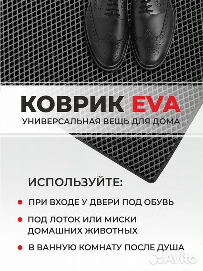 EVA коврик придверный с кантом 130*80 ромб т.синий