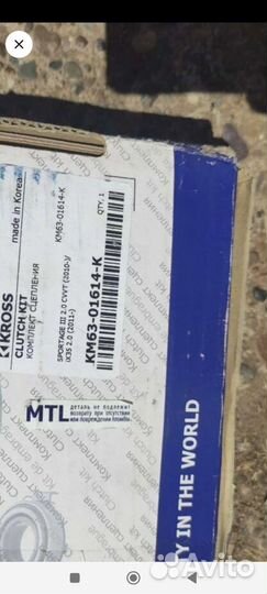 Запчасти сцепления