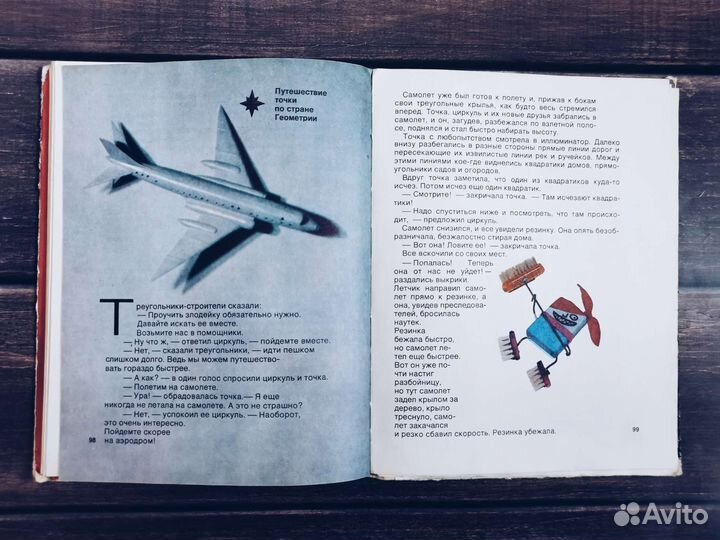 Житомирский, Шеврин, 