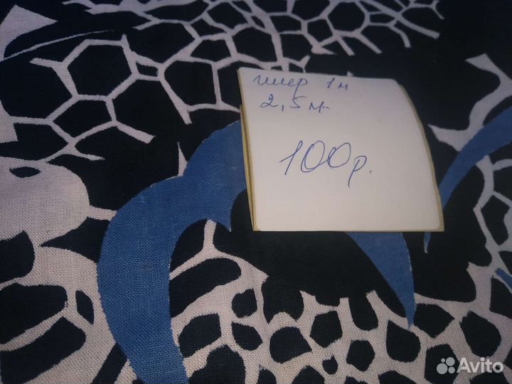 Ткани разные СССР. Торг уместен