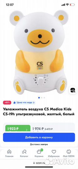Увлажнитель воздуха CS Medica Kids CS-19h