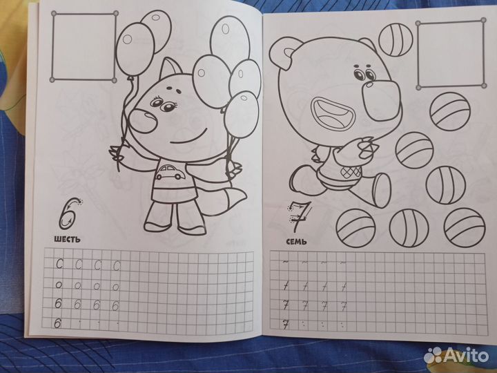 Прописи Мимимишки