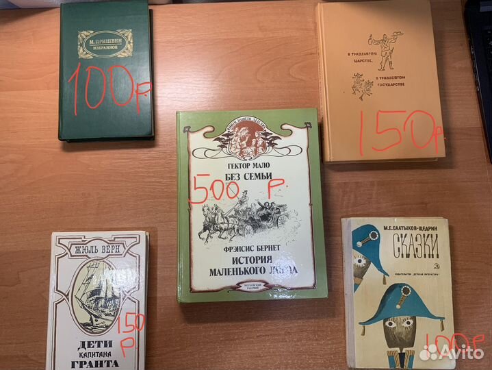 Детская литература