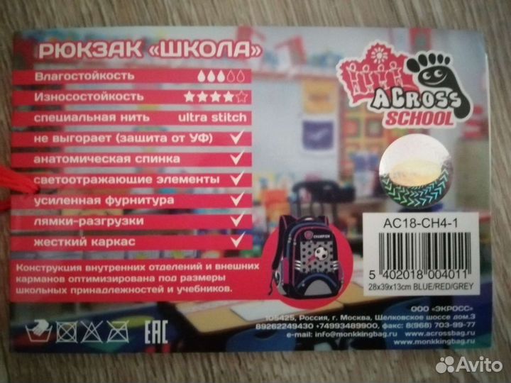 Рюкзак+мешок для сменки