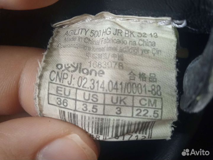 Бутсы сороконожки