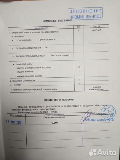 Измерительные приборы взлет