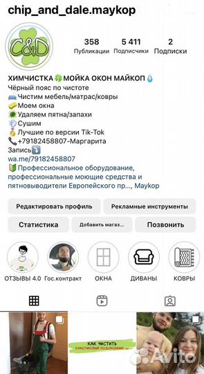 Химчистка мебели