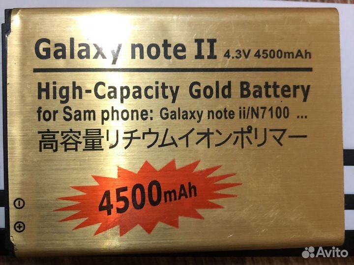 Аккумулятор для Galaxy note II