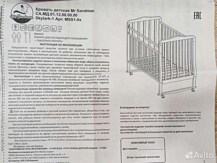 Детская кроватка с матрасом