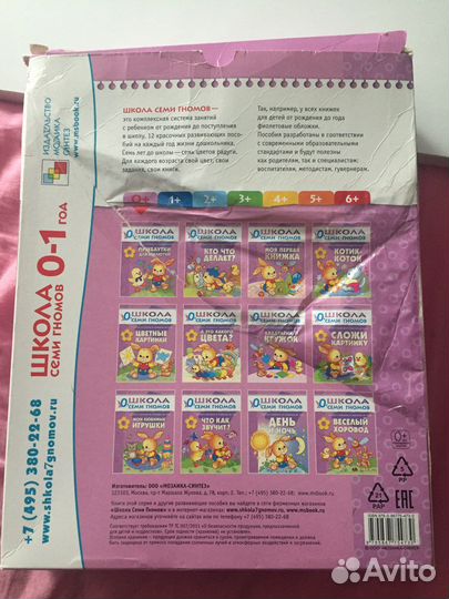 Школа семи гномов 0