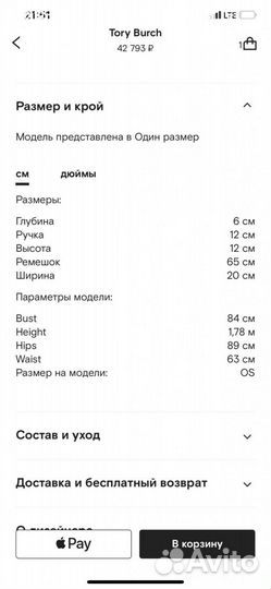 Сумка tory burch