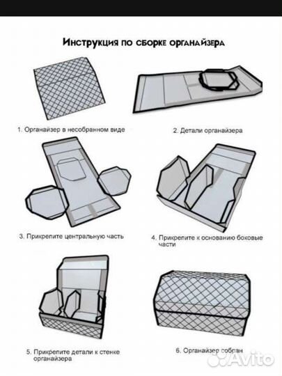 Органайзер в багажник