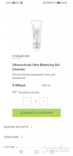 Ultraceuticals Balancing Gel Cleanser