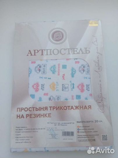 Простынь на резинке новая