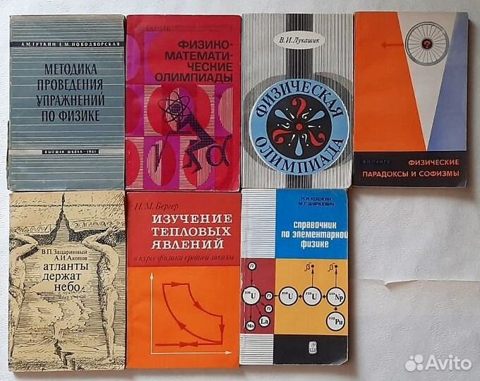 Книги и справочники по физике и химии