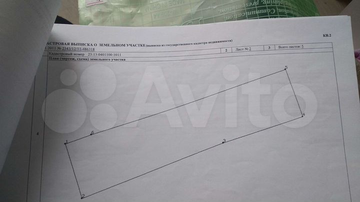 Участок 20 сот. (ИЖС)