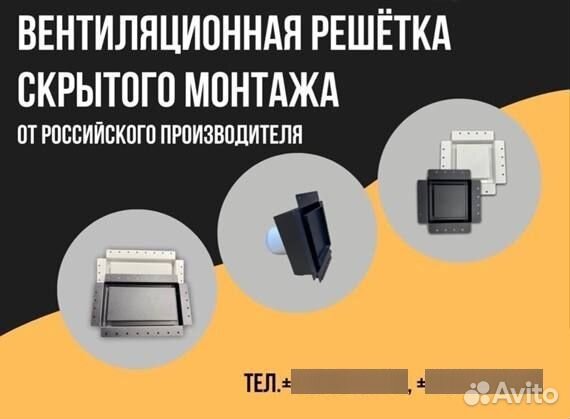 Решетки вентиляционные разные цвета