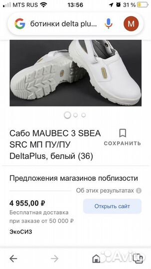 Сабо мужские DeltaPlus
