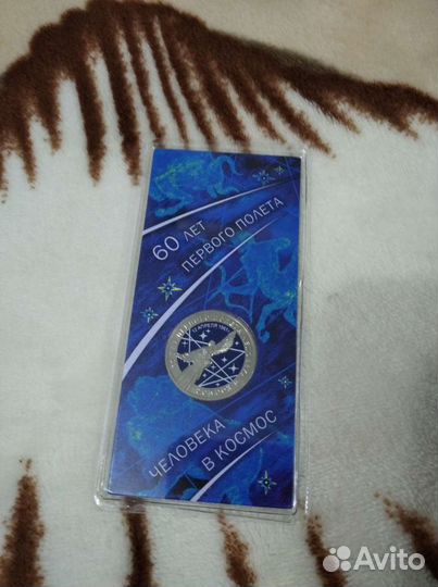 60 лет Первого Полета Человека в Космос