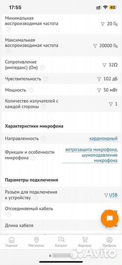 Наушники с микрофоном для пк