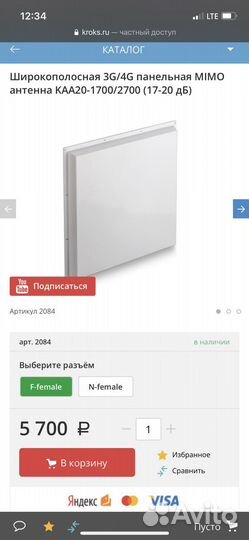 Комплект роутер Kroks Rt-Cse m6-G LTE cat.6