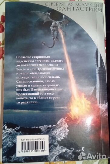 Андрэ Нортон 