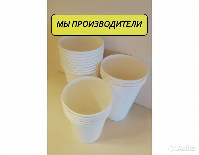 Бумажные стаканы для кофе